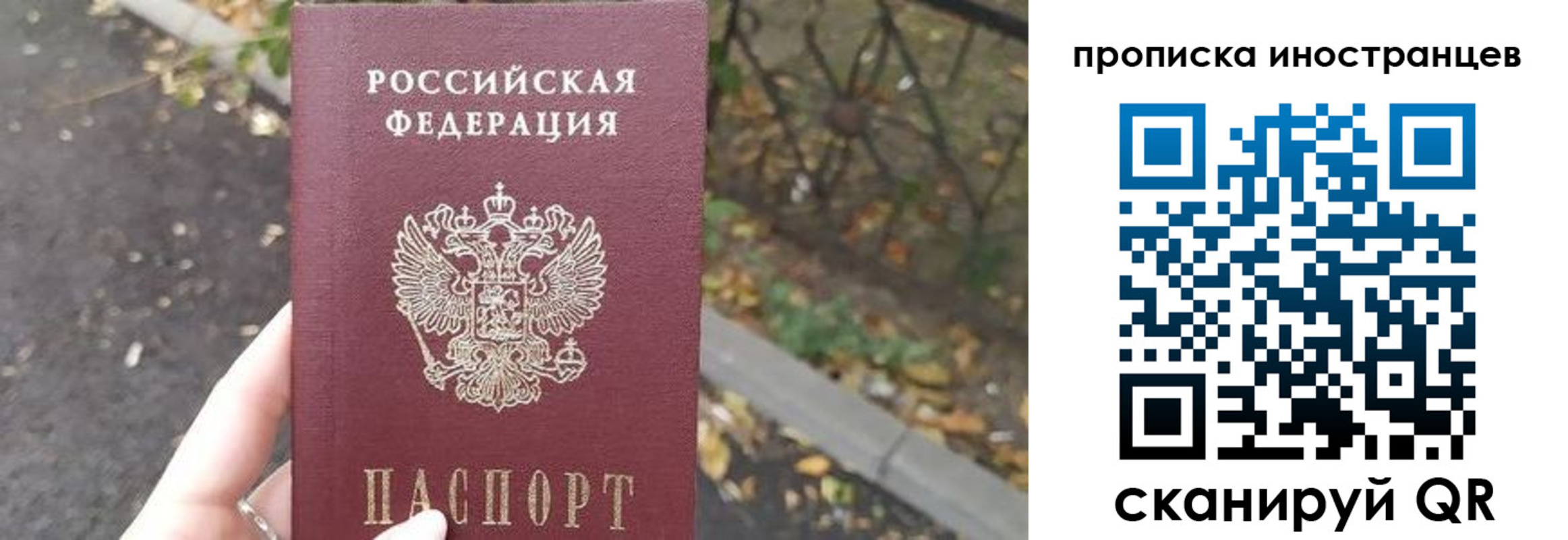 прописка паспорт в Мыски