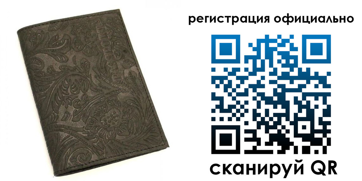 временная регистрация гарантия в Мыски