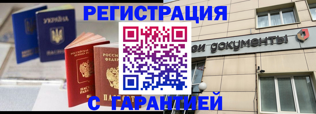 где прописаться в Мыски