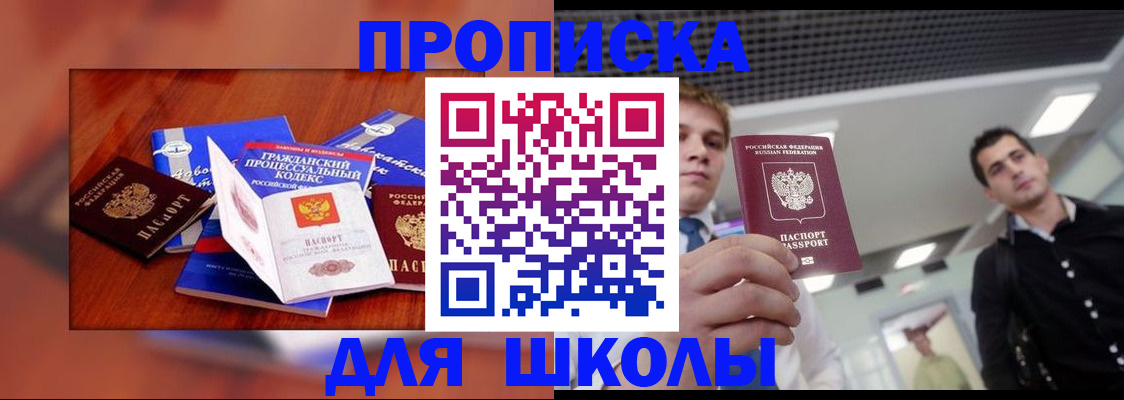 временная регистрация адрес в Мыски