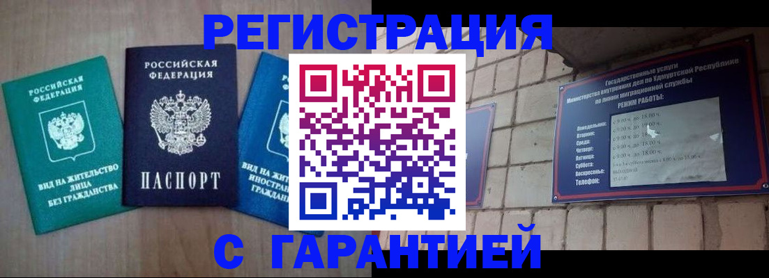 где прописаться в Мыски