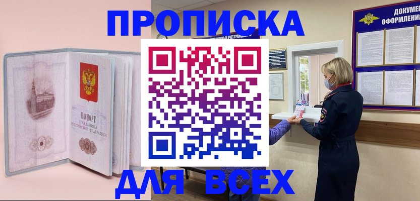 регистрация для школы в Мыски