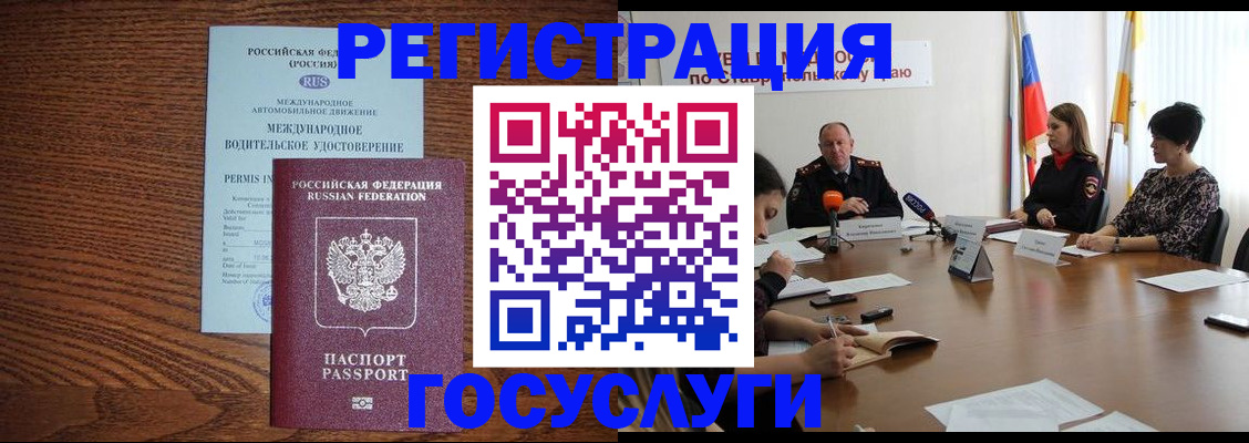 регистрация для школы в Мыски