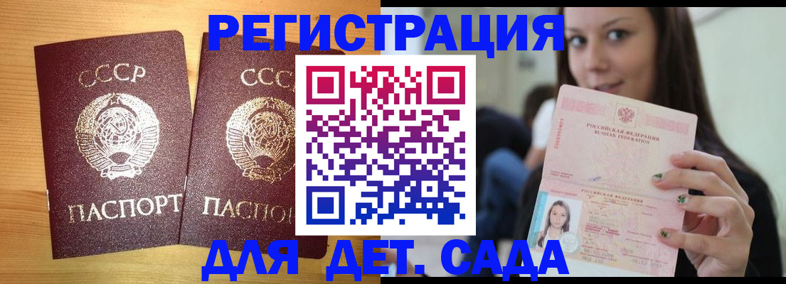 прописка иностранных граждан в Мыски