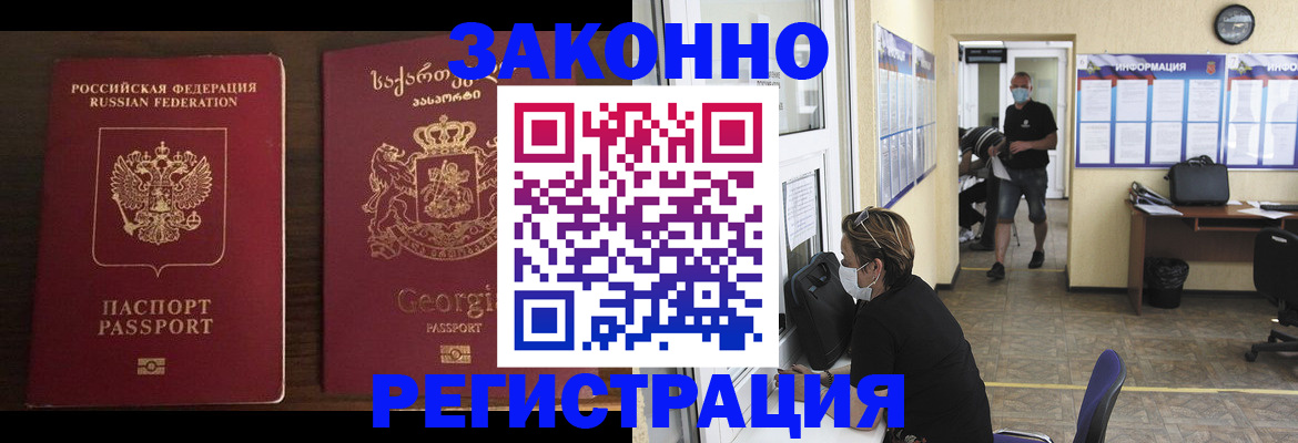 прописка для школы в Мыски